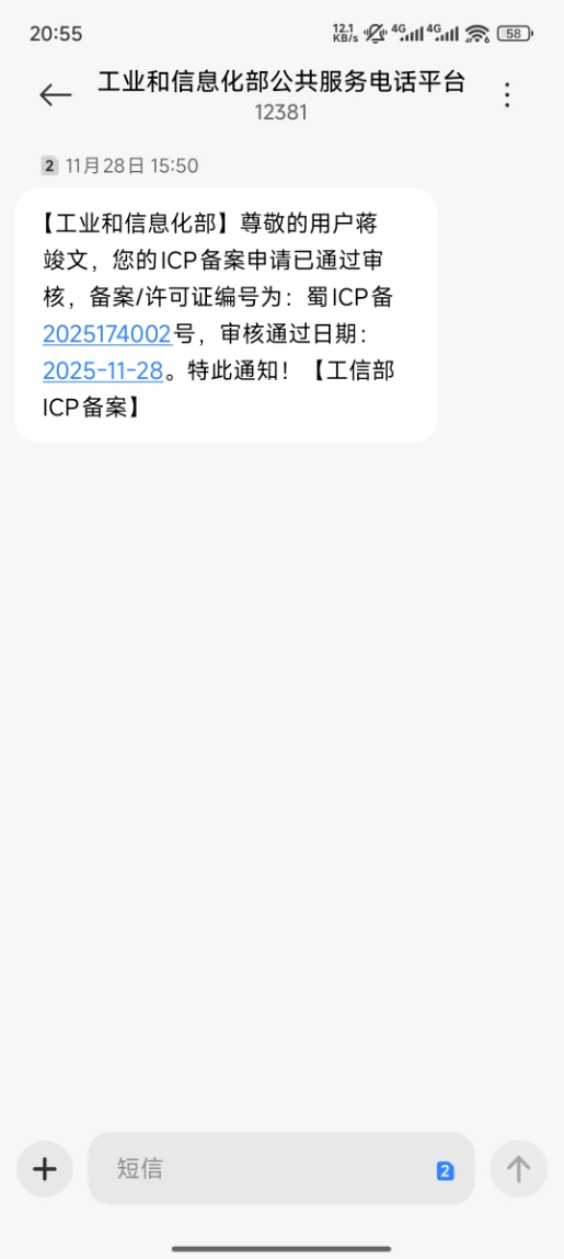 工信部审核通过