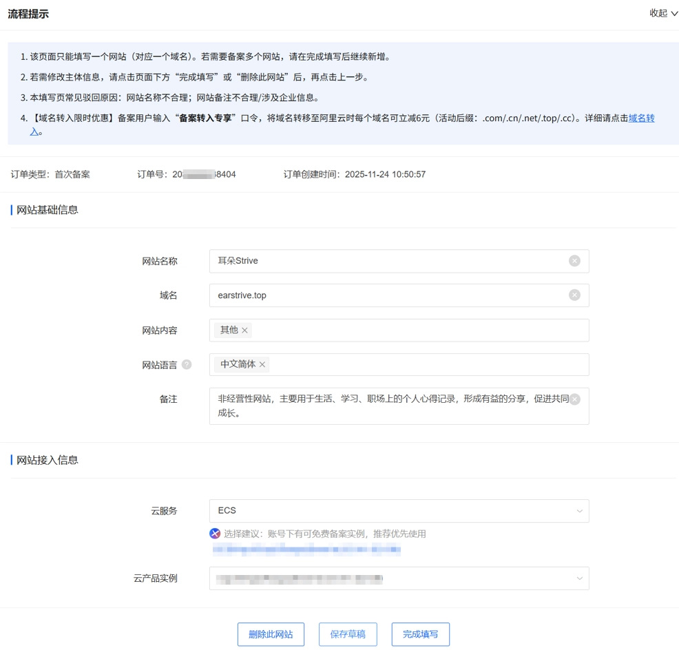 icp备案-互联网信息