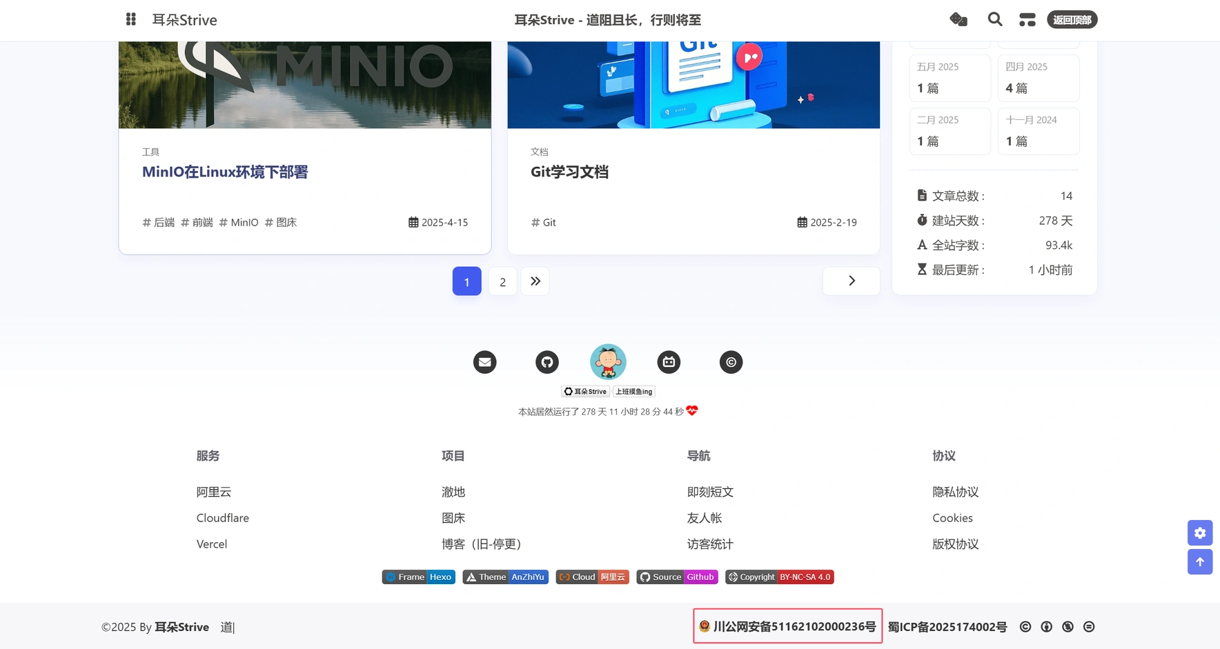 公安备案-放置备案号