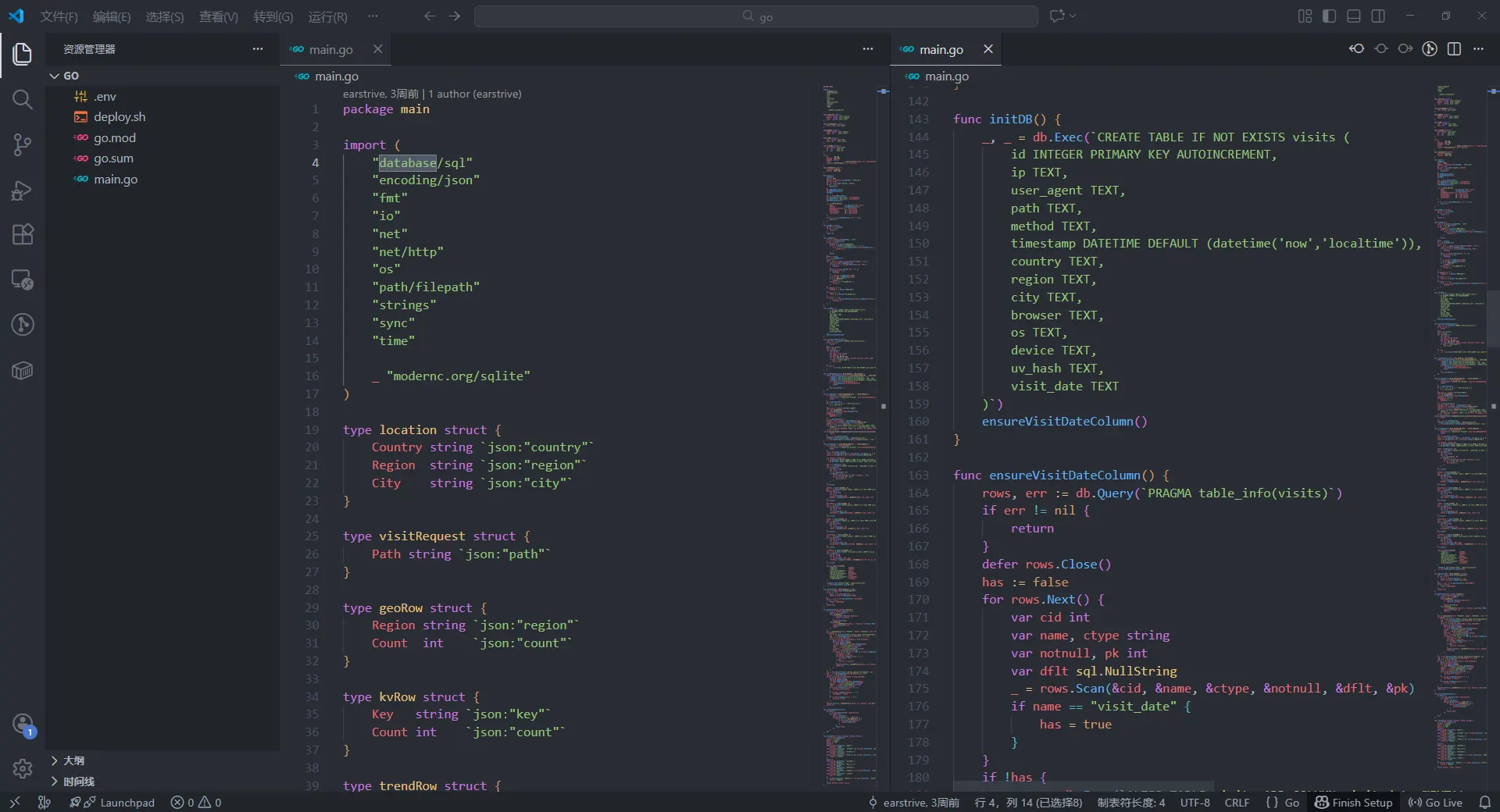 访客服务重构后go代码
