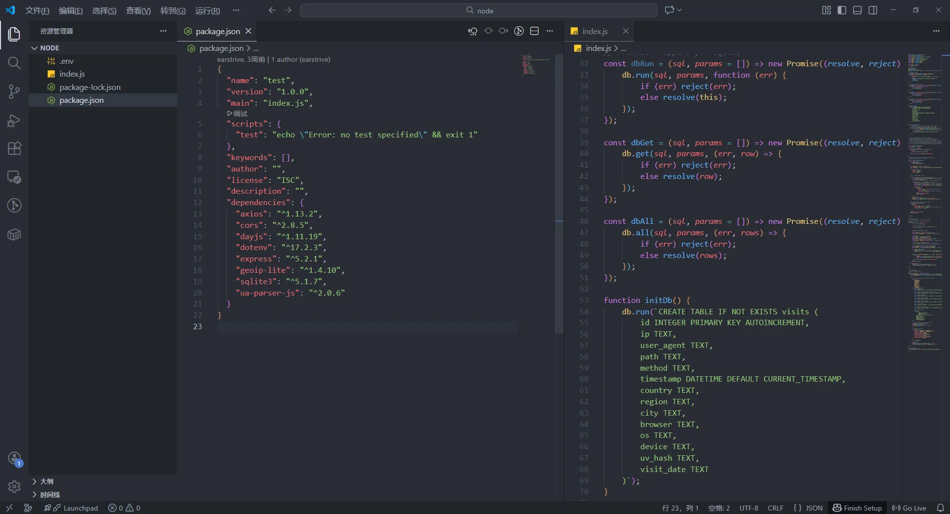 访客服务重构之前node代码