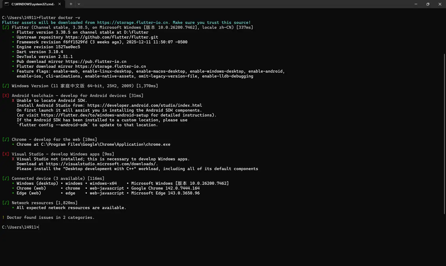 检查flutter开发环境