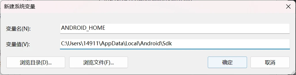 配置Android-SDK环境变量