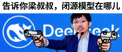 闭源模型在哪